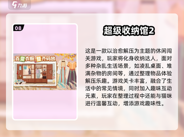 🎮2025超好玩小内存手游推荐！🔥截图9