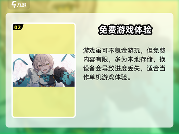 🎮Arcaea不氪金攻略！0元玩家也能爽玩截图3