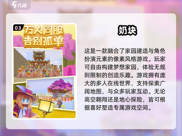2025必玩🔥经典探索游戏下载🔗截图4