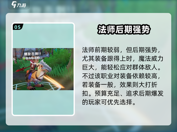 《仙境传说爱如初见职业推荐！新人玩家必看》✨战士职业解析来袭🔥截图6