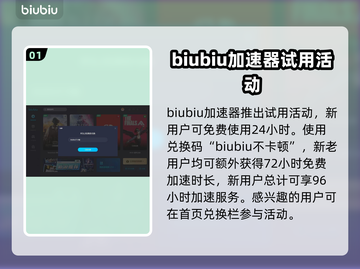 天下3加速器哪个好用？🚀玩天下3必看！截图2