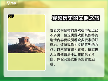 世界启元🔥：剧情分析，让你欲罢不能！🎮截图2