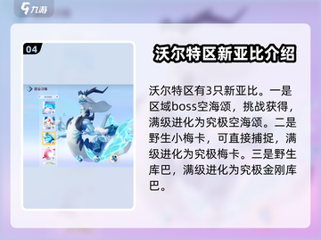 奥拉星2🔥亚比图鉴大全，收藏就对了！截图5
