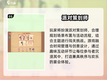 🔥2024最炸派对游戏💥玩到嗨！截图6