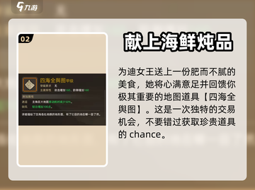 大侠立志传：迪女王的美食秘密🔥截图3