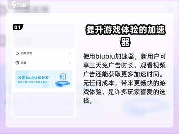 星际52区加速器推荐🚀 星际玩家必看！截图2