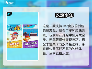 🔥不占内存吃鸡游戏推荐！2025最爽玩法大公开💥截图2
