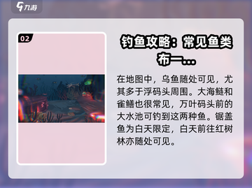 渔帆暗涌🔥蜿蜒海岸资源全收集攻略✨截图3
