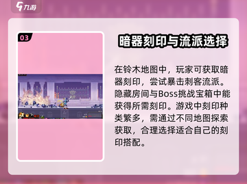 小骨英雄killer路线🔥游戏通关必看！截图4