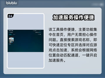 🔥剑灵NEO卡顿闪退？速用加速器解决！💥截图5