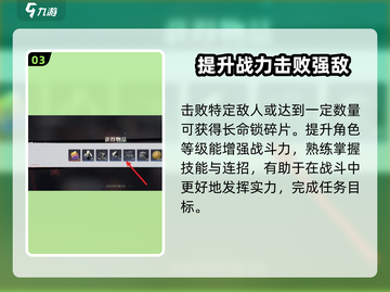 归龙潮长命锁任务大全💥游戏党必看！🔥截图4