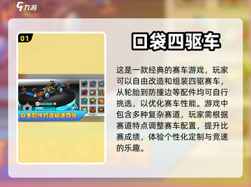 💥2022必玩的五款经典赛车游戏🔥截图2