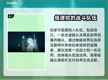 龙之信条2🔥前期队伍职业搭配推荐来啦！截图2