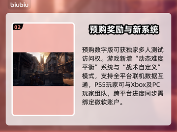 🎮战争机器重装上阵上线时间曝光！🔥截图3