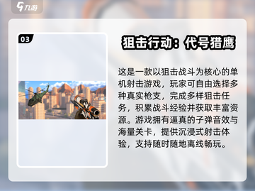 2025高人气打枪游戏🔥精选推荐💥玩到停不下来！🎮截图4