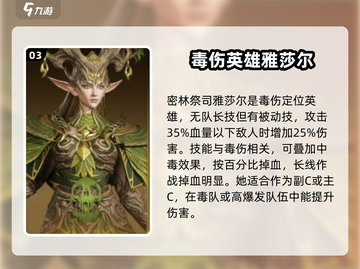 龙息神寂🔥最强英雄阵容揭秘！🎉截图4
