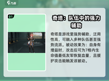 少女前线2：追放奇塔🔥超强解析，强度逆天不容错过！截图2