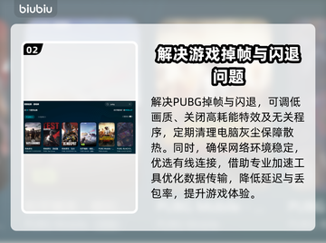 PUBG闪退掉帧？🔥一招教你轻松解决！🎮截图3