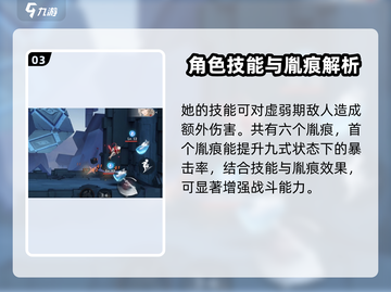 归龙潮星牧技能胤痕全解析🔥游戏党必看！截图4