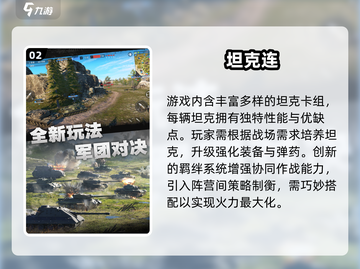 🔥2025最燃军事游戏TOP榜💥截图3