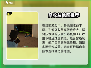 🎮五星好市民新人必看！超全攻略🔥截图4