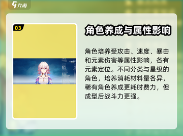 崩坏星穹铁道🔥玩法全解析，必看指南！截图4