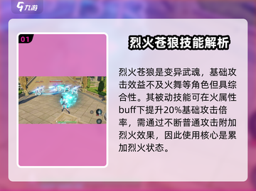 斗罗大陆猎魂世界🔥烈火苍狼终极揭秘！截图2