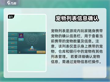 魔力宝贝复兴版🔥超全宠物列表与强力宠物推荐🎉截图2