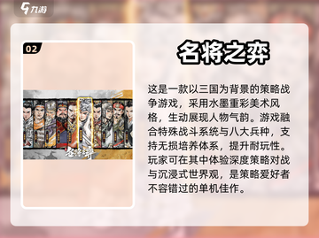 🔥2024必玩战争策略单机游戏合集🎉截图3