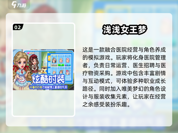 2025超🔥女王手游排名✨玩了就上瘾！截图3