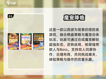 🔥2025爆款游戏大揭秘🎮必玩清单速看！截图6
