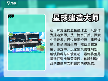 2024必玩🔥建造类游戏推荐🎮截图3