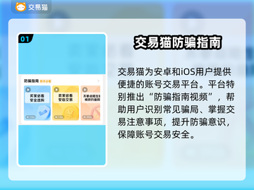 🎮王者账号交易大揭秘！速看交易平台分享🔥截图2