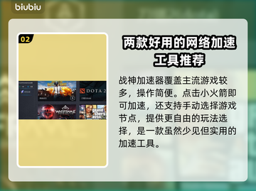 高性价比加速器推荐，玩游戏必备🔥🎉截图3