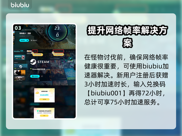 怪物猎人荒野⚡隐藏怪物大起底！🔥截图4