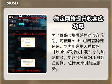 七日世界前期异常物🔥必备选择全攻略！截图4