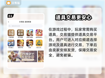 🔥米哈游账号交易APP大揭秘！🎮💥截图4
