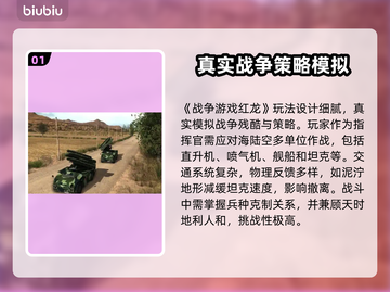 战争游戏红龙延迟？❌用加速器轻松解决⚡截图2