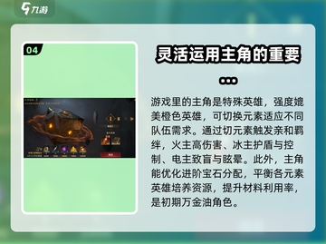 龙息神寂平民攻略🔥前期玩法全揭秘！🎮截图5