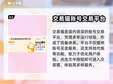 葫芦娃账号交易神器💥，下载平台推荐🎉截图3