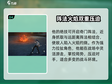 异人之下手游诸葛青技能大曝光💥🔥截图5