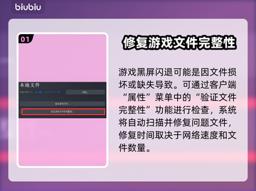 💥解限机黑屏闪退？速看修复神招！🎮截图2