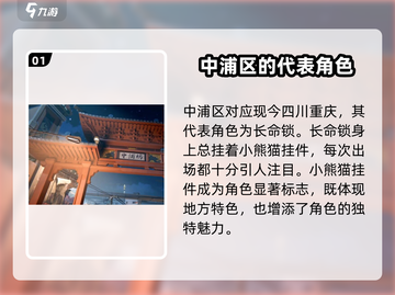 归龙潮九龙街区大起底🎮🔥劲爆内容不容错过！截图2