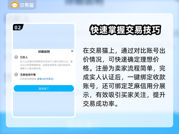 第五人格🔥账号估价&卖号平台推荐来啦！截图3