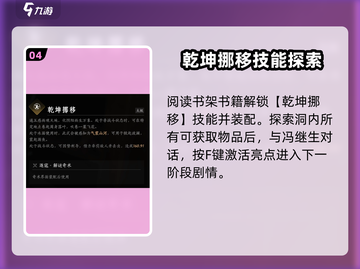《燕云十六声》清河侠迹卷六🔥田齐攻略全解析！👇截图5