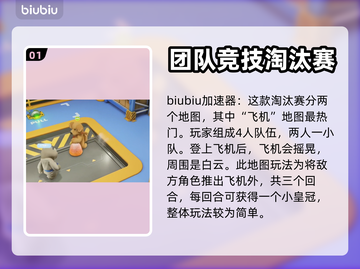 动物派对淘汰赛🔥玩法大揭秘！💡截图2