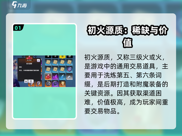 火炬之光无限🔥初火源质获取全攻略！截图2