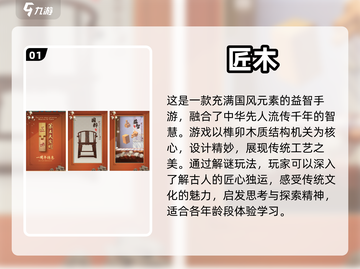 适合10岁孩子玩的🔥益智游戏合集🎉截图2