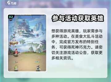 美食大乱斗🔥死神巧克力获取攻略💎截图3