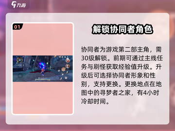 崩坏3第二部主线🔥超全任务完成攻略来啦！截图2